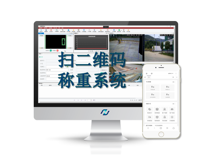 智能一碼通計(jì)量系統(tǒng)
