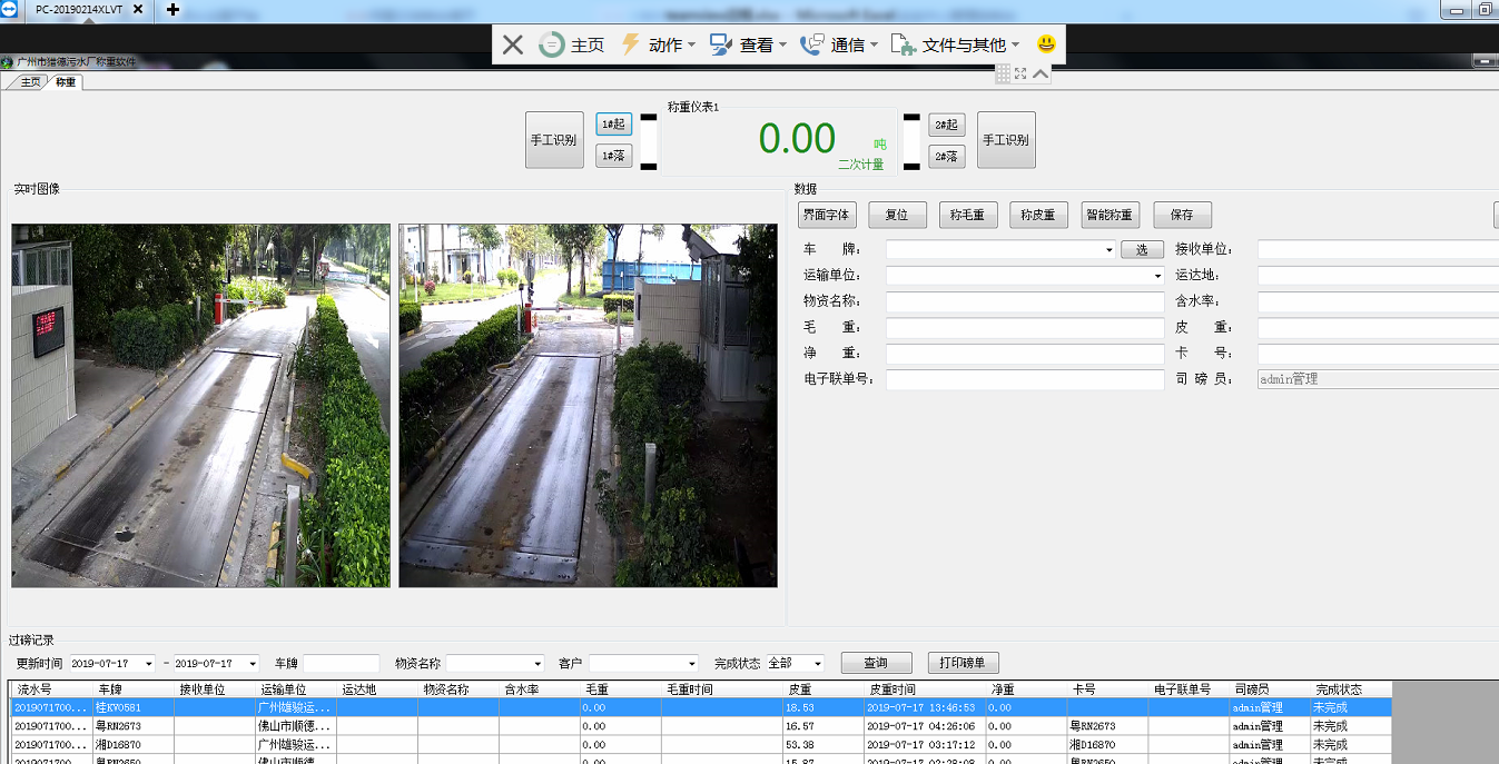 微信圖片_20200410102429.png